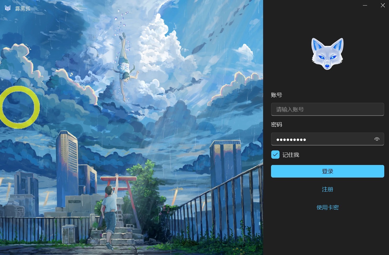 史上最强｜霹雳狐OBS双核去重插件